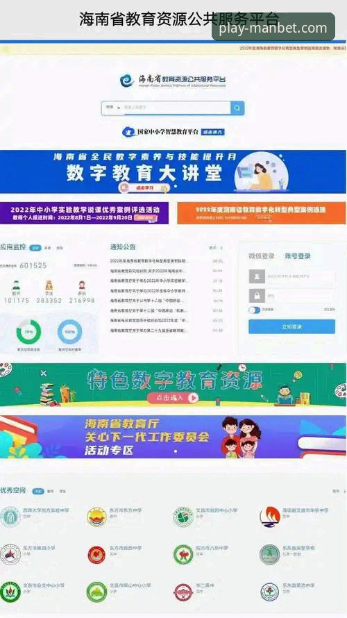 万博体育平台版本优化常见问题完整指南