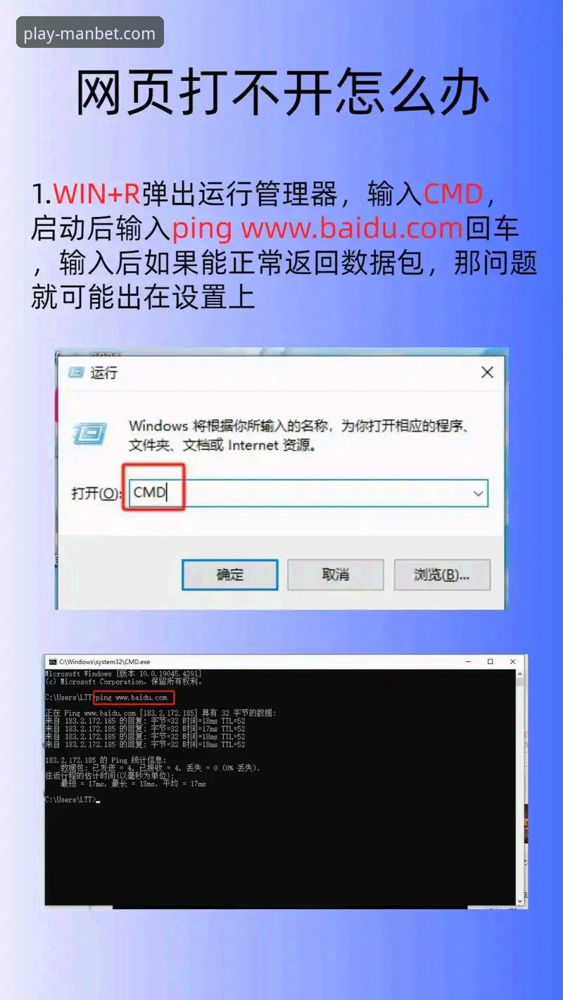 为什么manbet手机版官网安装总是失败？如何解决常见问题？