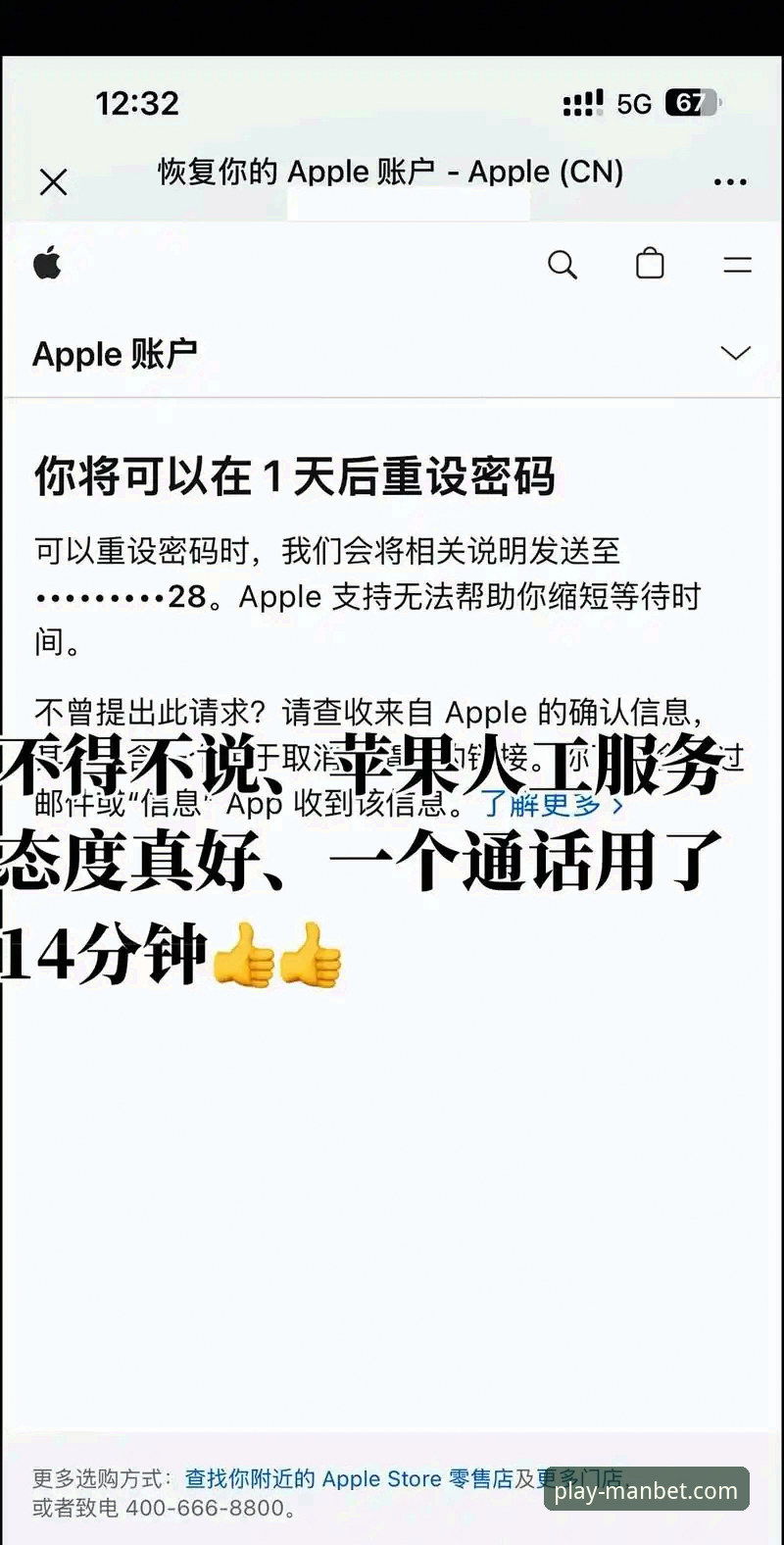 网页版 vs 客户端：manbet手机版官网忘记密码流程深度对比与找回指南