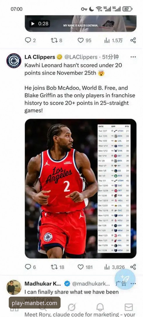 manbet手机版官网更新怎么下载 快船遭鹈鹕20分逆转深度解析:从领先到崩盘的战术迷思与球星困境